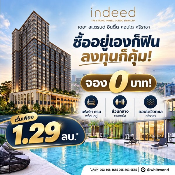 เดอะ สแตรนด์ อินดี๊ด คอนโด ศรีราชา คอนโด วิวทะเล ห้องพร้อมอยู่ เฟอร์นิเจอร์ครบ โทร 065-563-9565